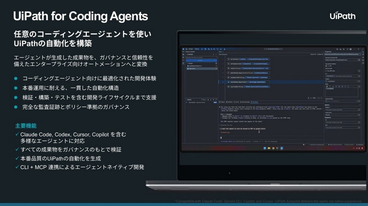 UiPath for Coding Agents