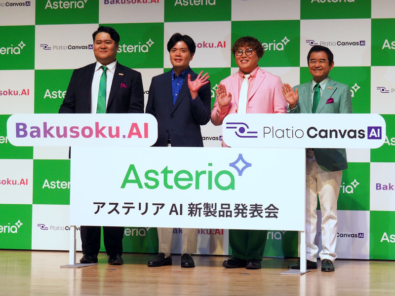 左から、アステリアキャンバスの工藤亮太代表取締役CEO、マユリカの阪本氏、マユリカの中谷氏、アステリアの平野洋一郎社長