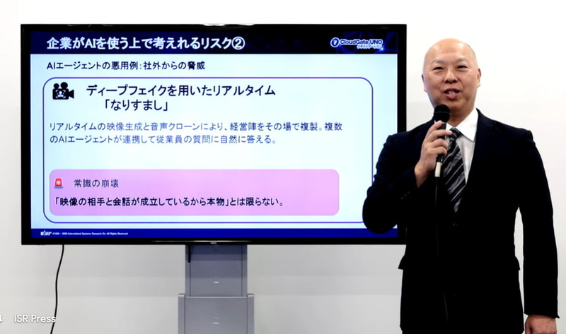 インターナショナルシステムリサーチ マーケティング部 ゼネラル・マネージャーの菊池昇氏