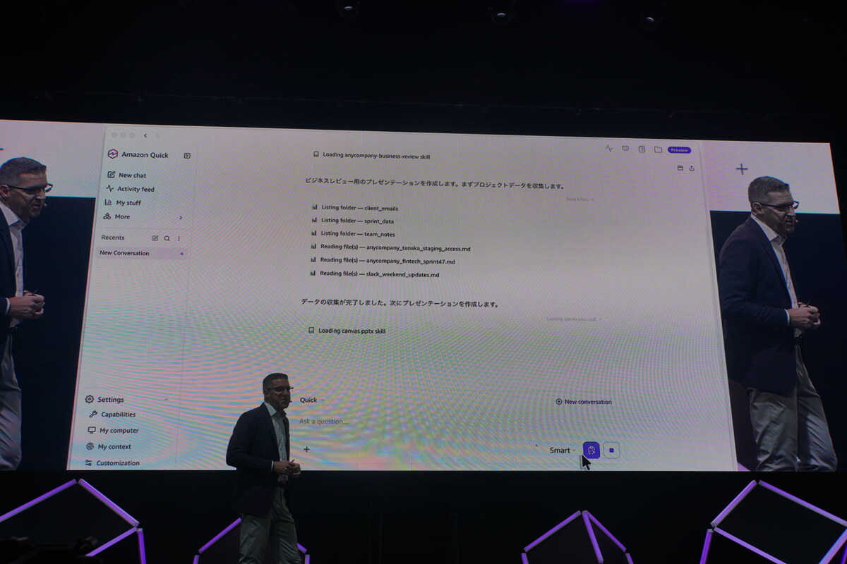 Amazon Quickが文書を作成