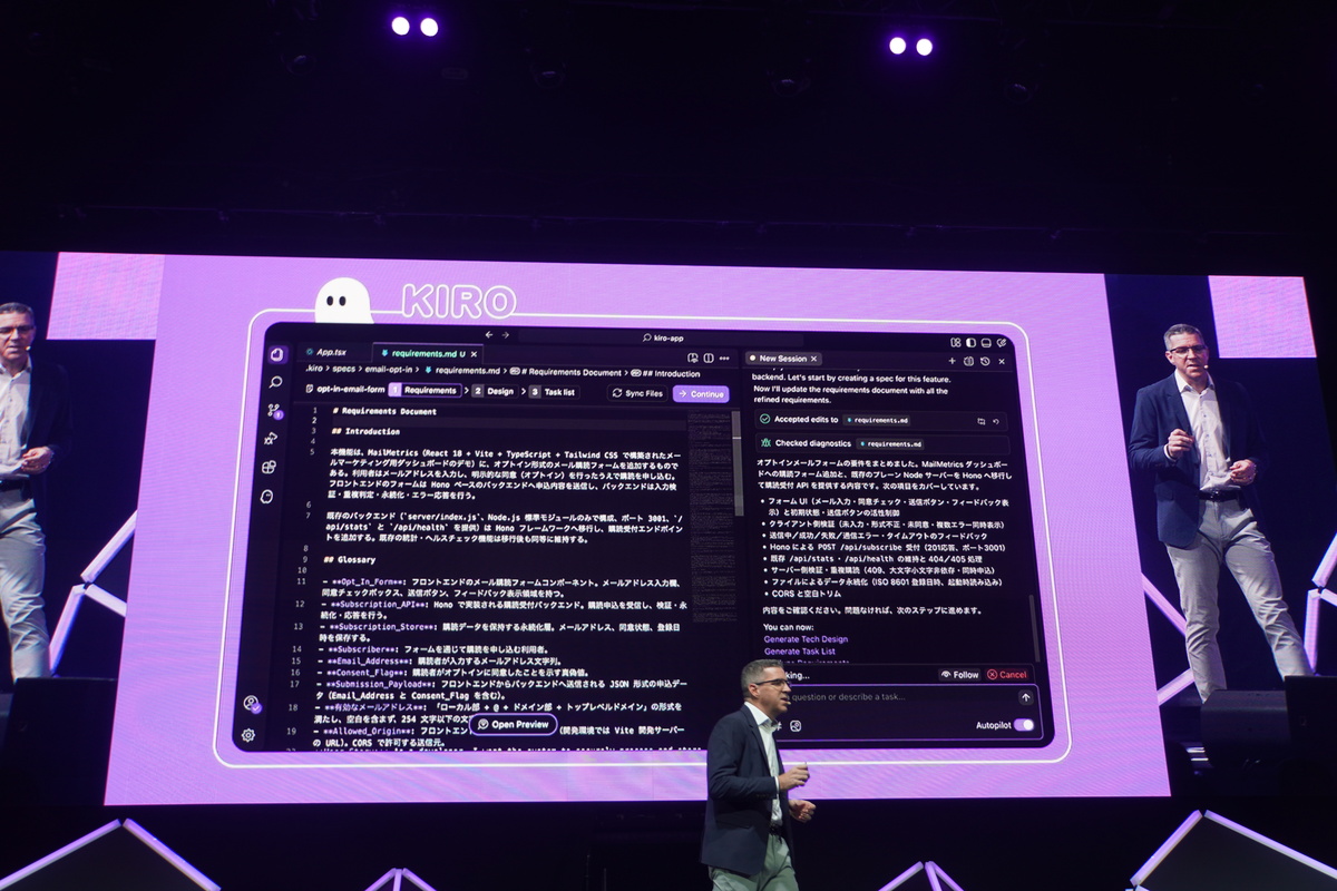 エージェンティックAIコーディングツール「Kiro」