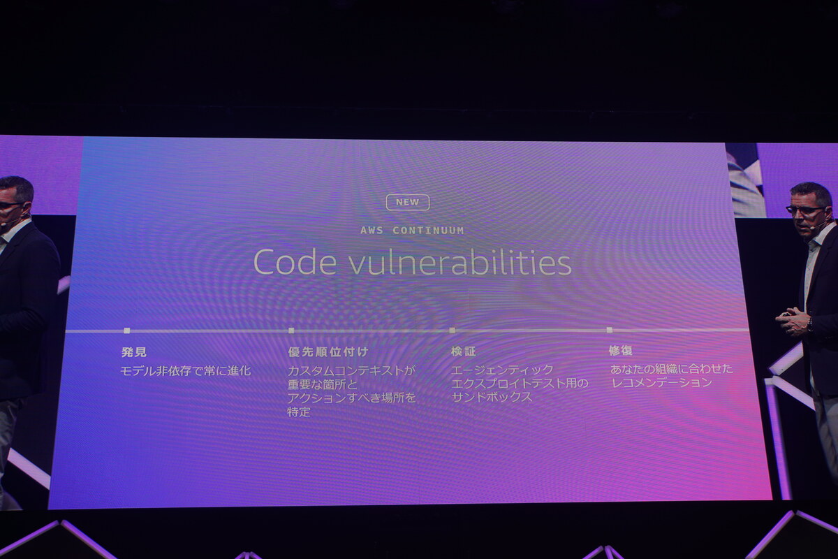 AWS Continuum for Code Vulnerabilities