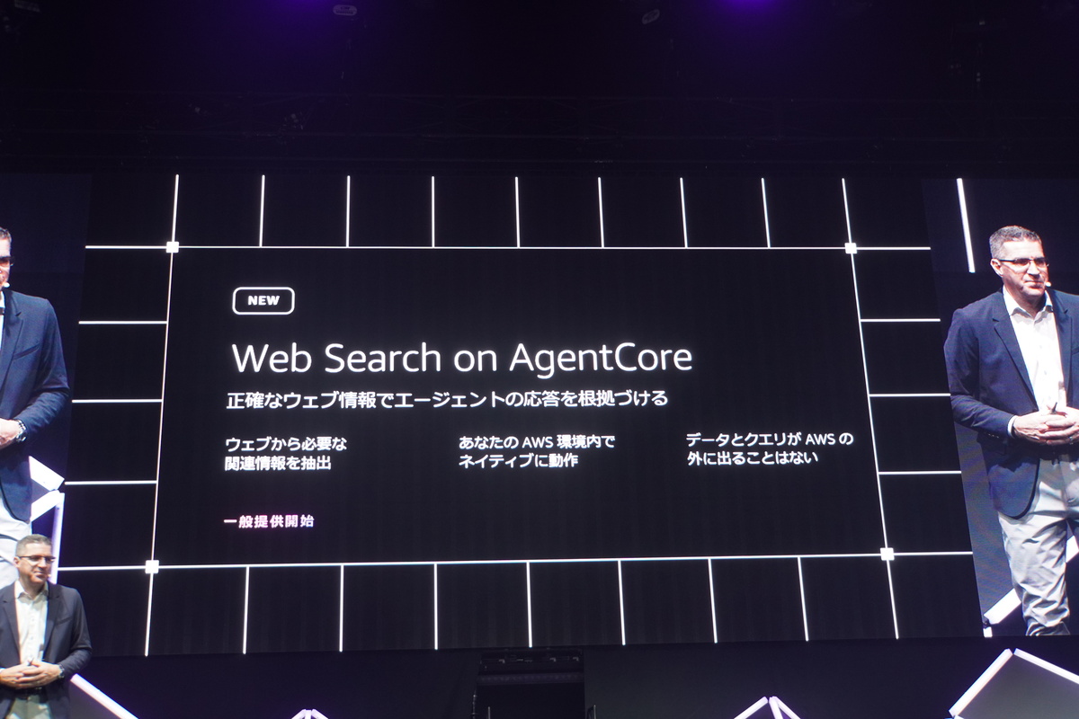 Web Search on AgentCore
