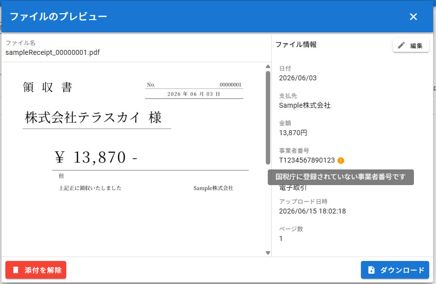 ファイル情報入力ダイアログ／ファイルプレビュー画面