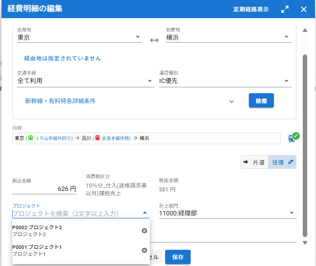 プロジェクトの履歴表示（最大10件）
