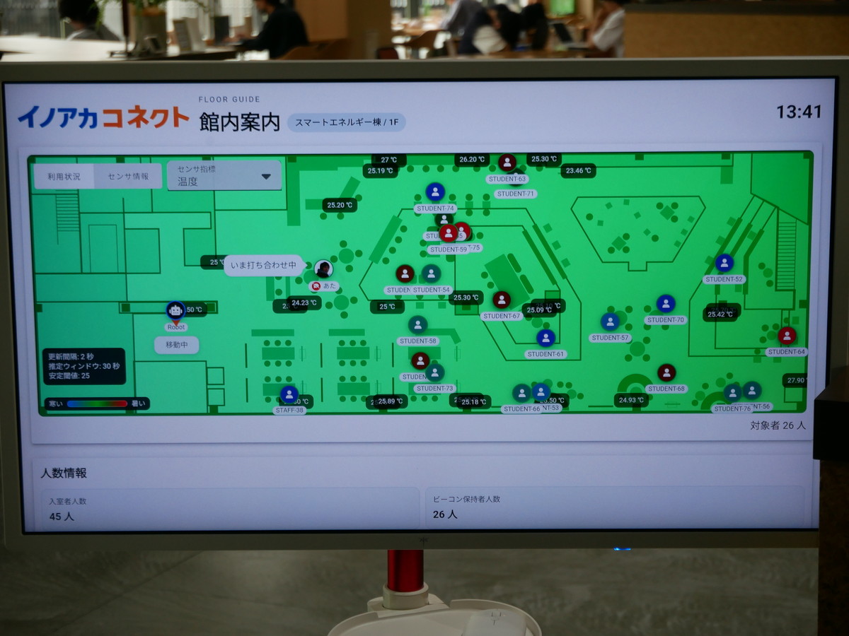 ビーコンで学生の位置などをフロアマップ表示する