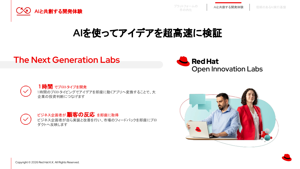「The Next Generation Labs」
