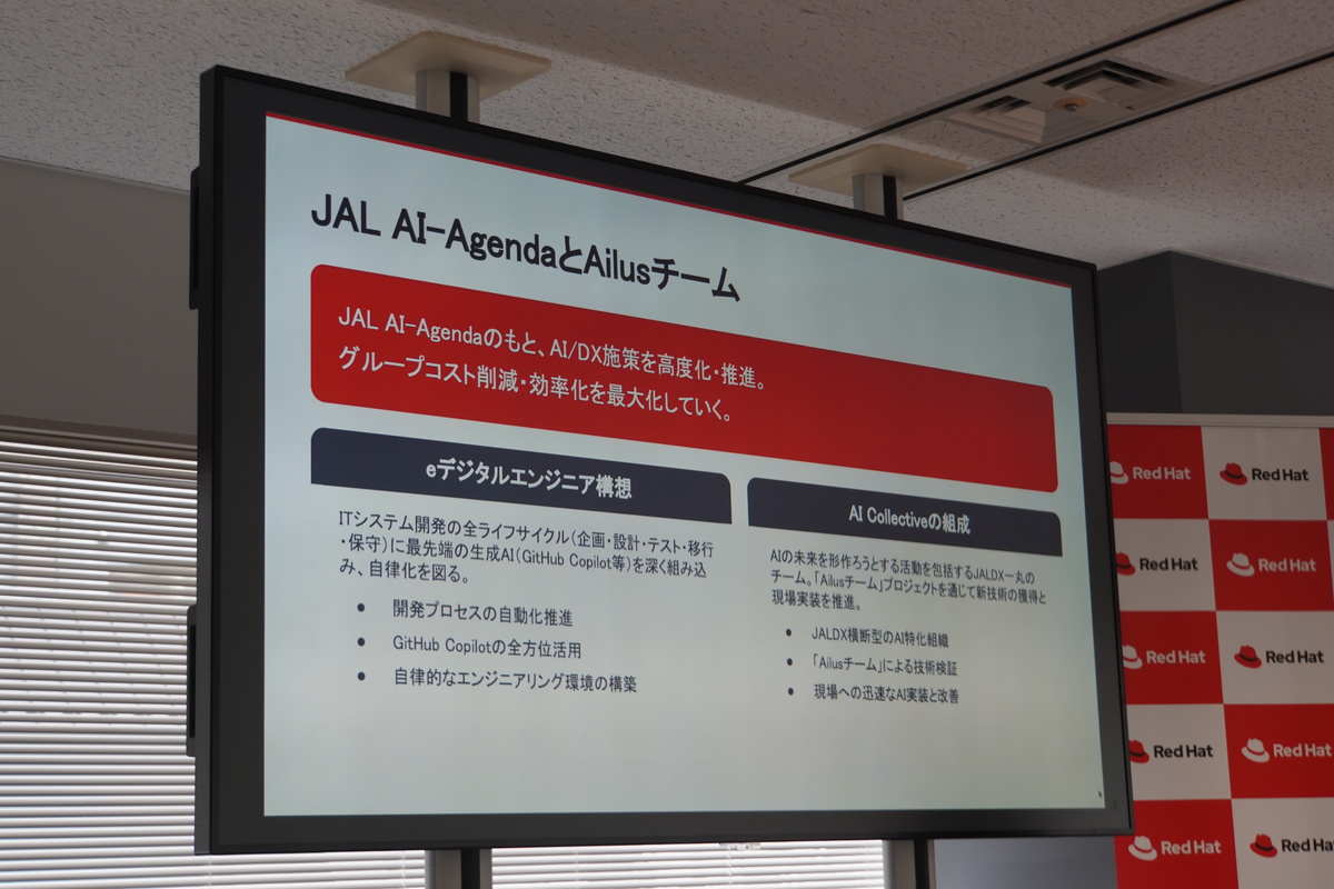 PFE上でAI活用へ