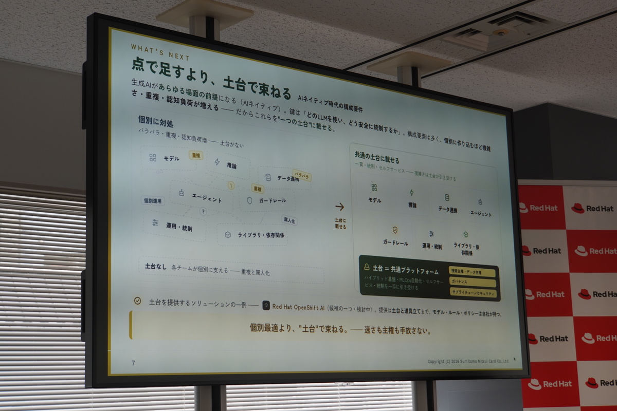 次は、AIネイティブ時代の土台作り