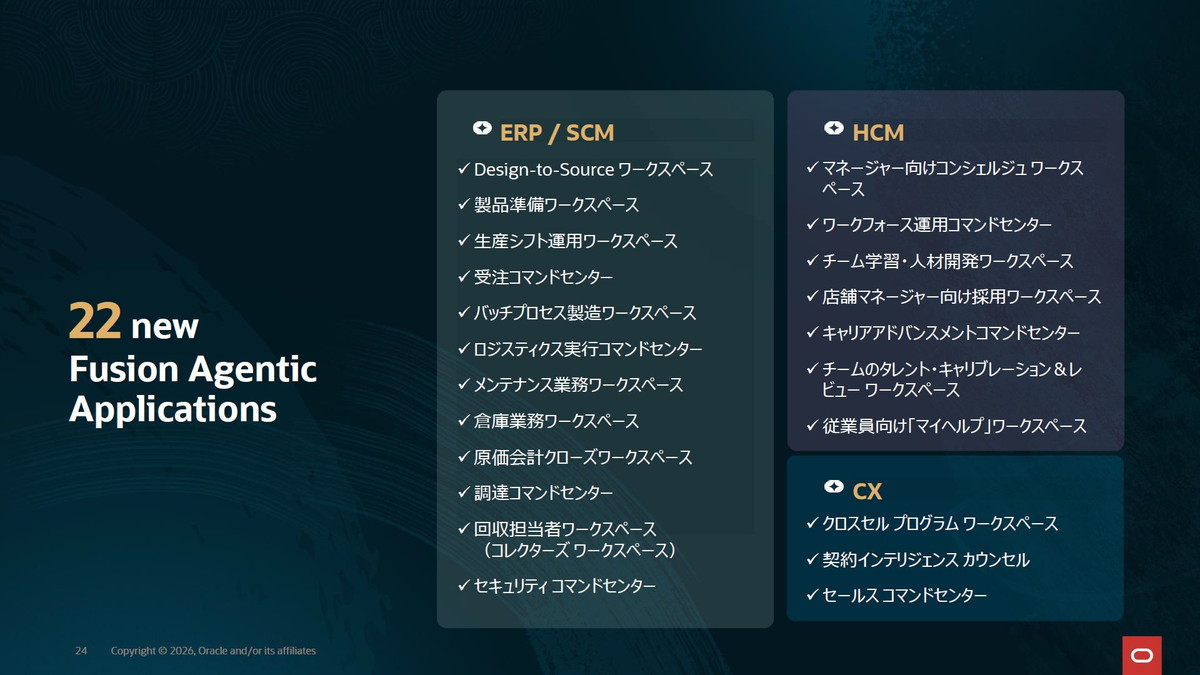 22 new Fusion Agentic Applications