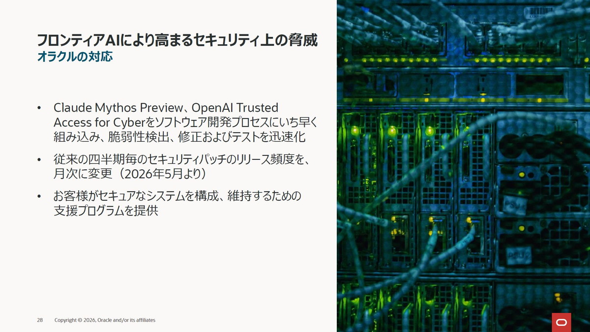 フロンティアAIにより高まるセキュリティ上の脅威