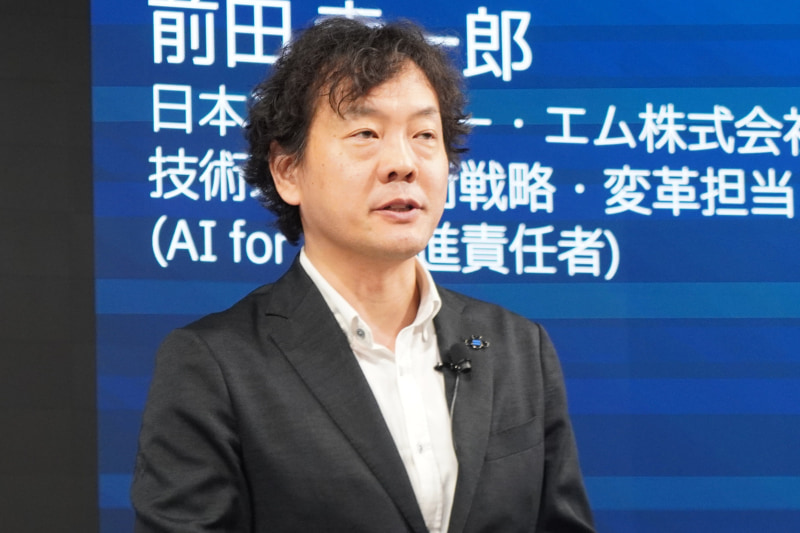 日本IBM 技術理事 技術戦略＆変革担当（AI for ITリーダー） 前田幸一郎氏