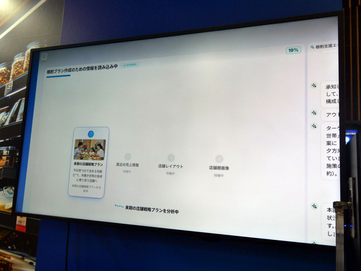 AIエージェントに棚割りプラン作成のための情報を読み込む