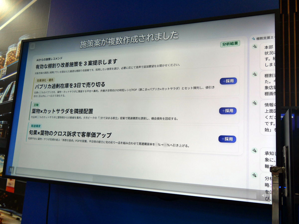 改善のための施策案を複数提示する