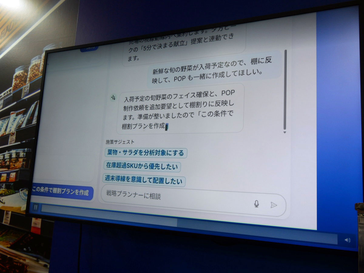 さらに新たな棚割りに連動POPの制作を依頼する