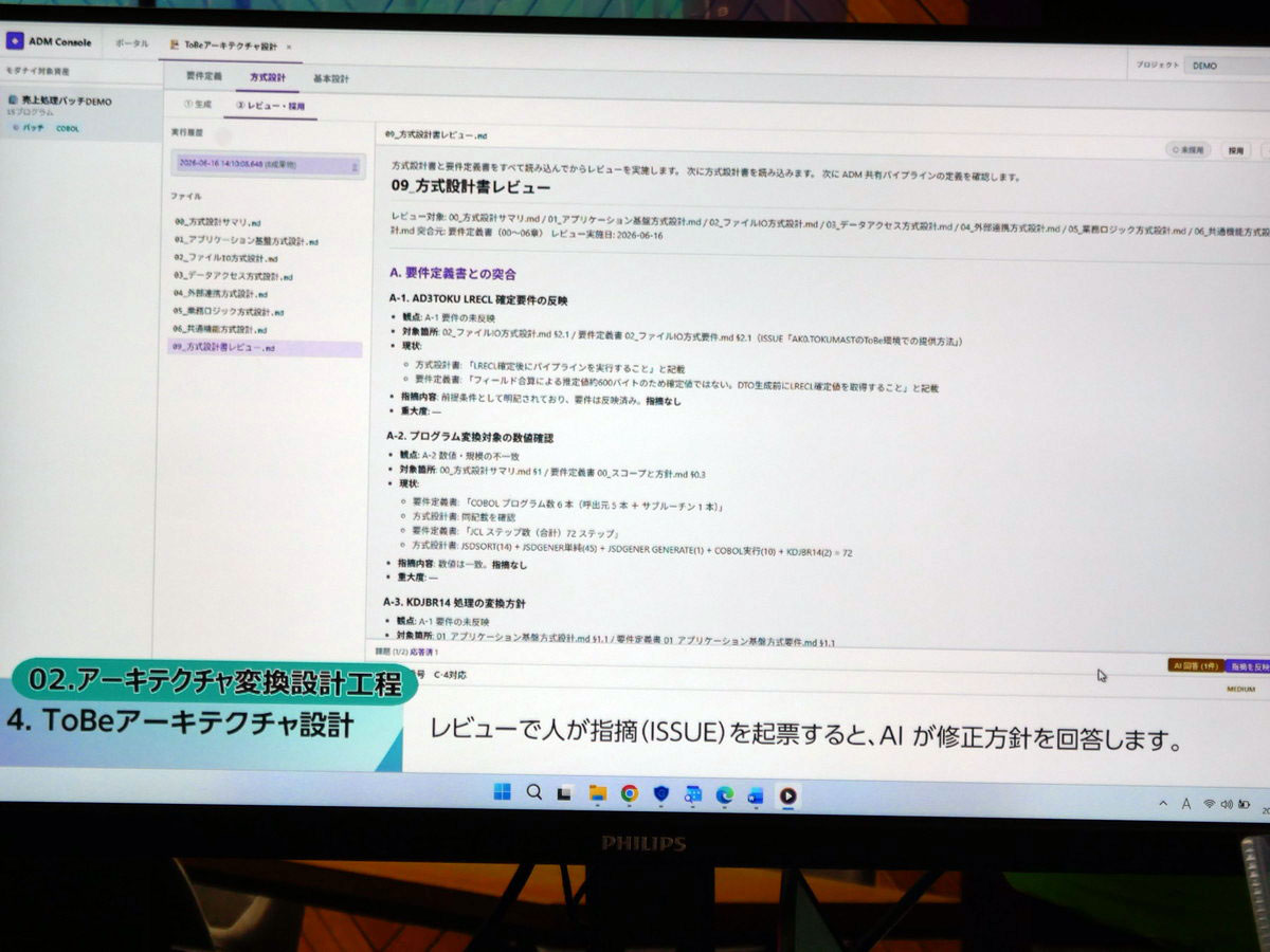 レビューでは、人が指摘を行うことで、AIが修正方針を回答する