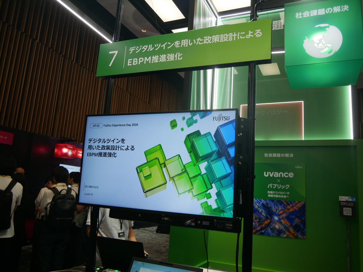 デジタルツインを用いた政策設計によるEBPM推進強化を紹介