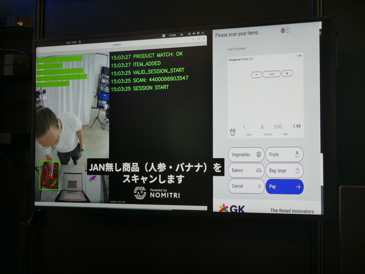 JANコードがない生鮮食品は物体認識を行い、商品選択候補を絞り込む