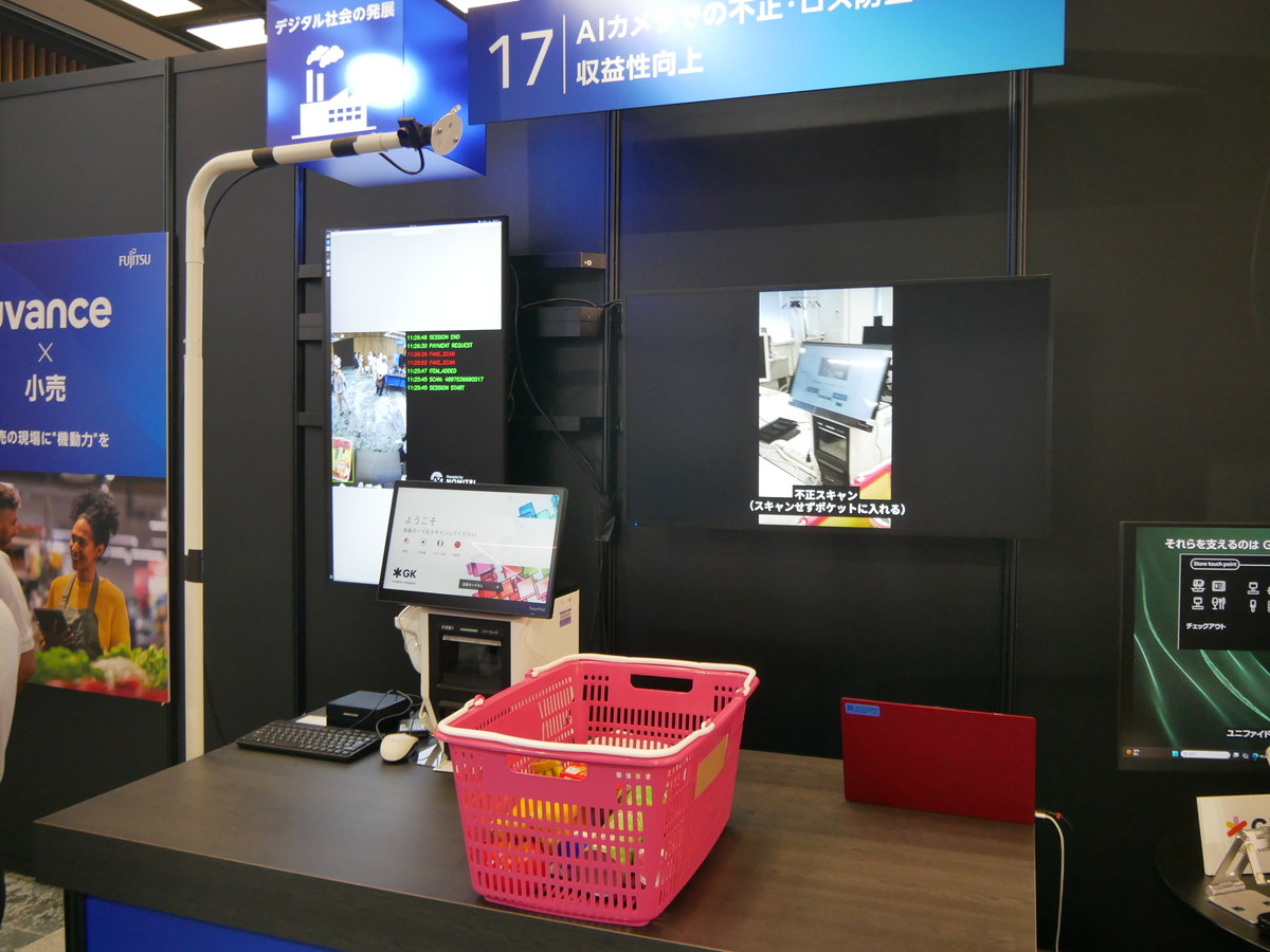 セルフレジでのチェックアウト操作をAIカメラによるモニタリングで監視し、不正検知および通知を行うことできる