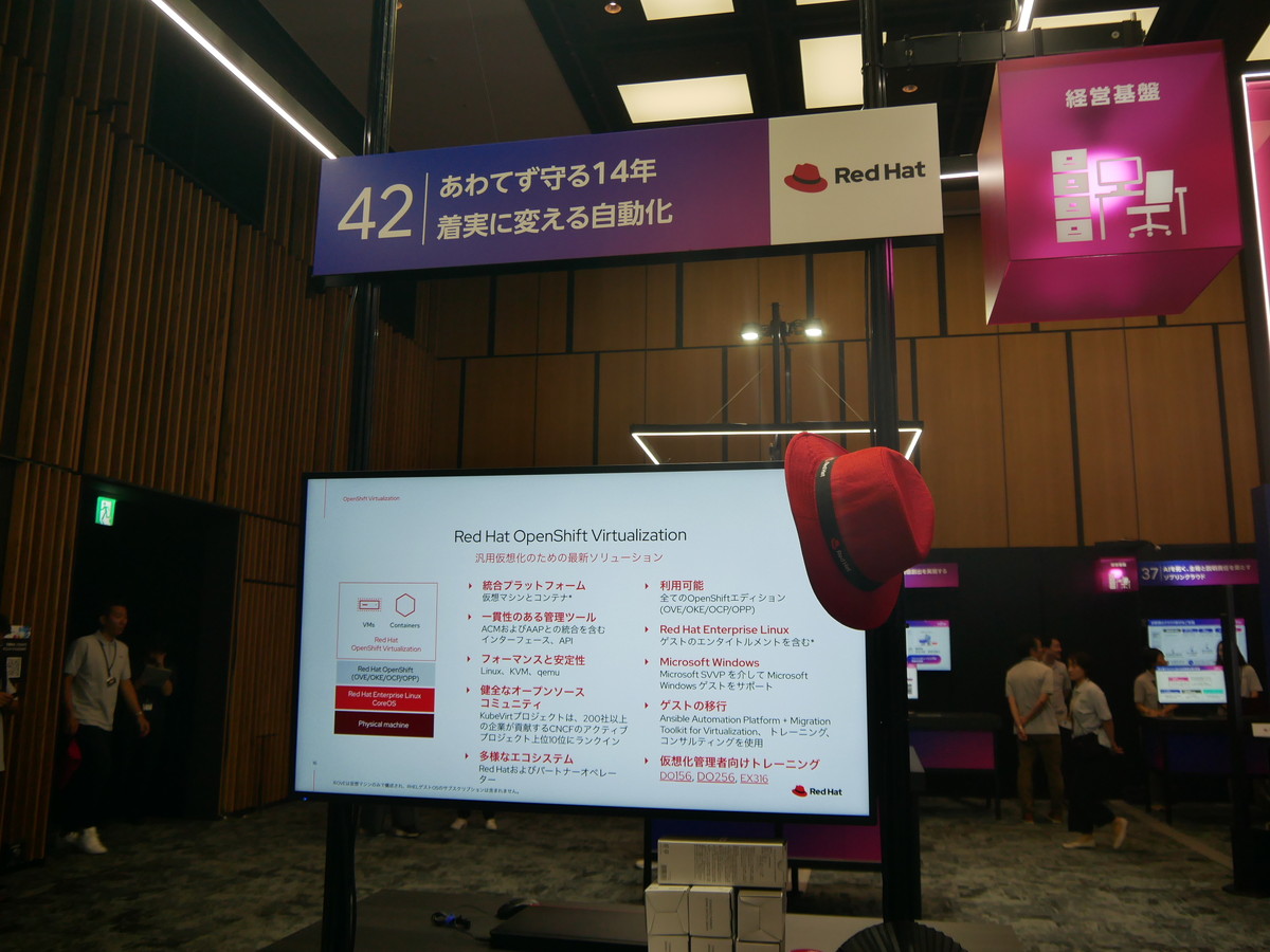 会場では日本オラクル、Salesforce、レッドハット、日本IBMが、モダナイゼーションやDXに関するソリューションを展示した