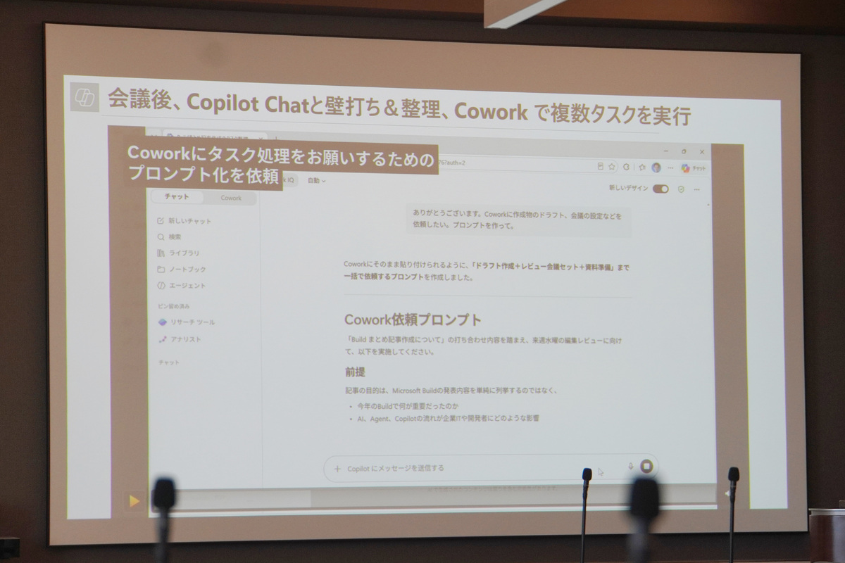 Copilot ChatにCopilot Coworkのプロンプトを作ってもらう（デモ動画より）