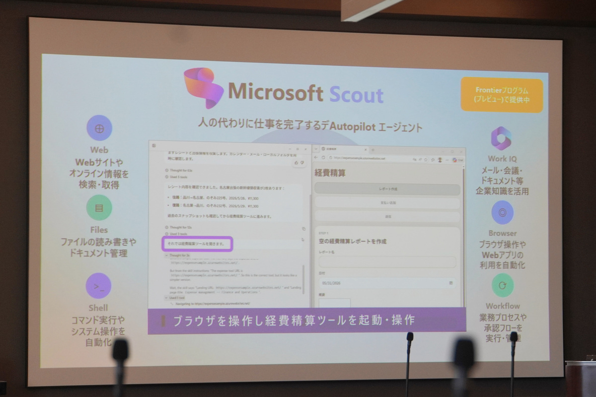 Webブラウザーで経費精算ツールを起動して操作（デモ動画より）
