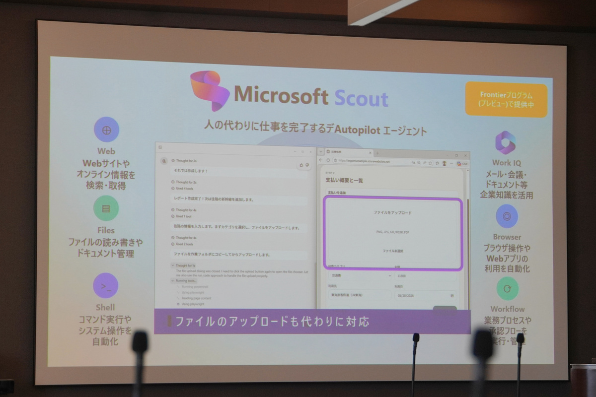 経費精算のためのファイルアップロードも実行（デモ動画より）