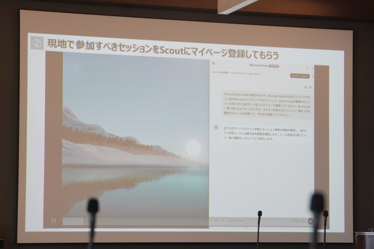 Microsoft Scotに指示（デモ動画より）