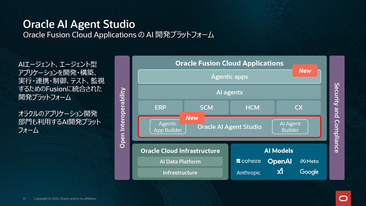 Oracle AI Agent Studio