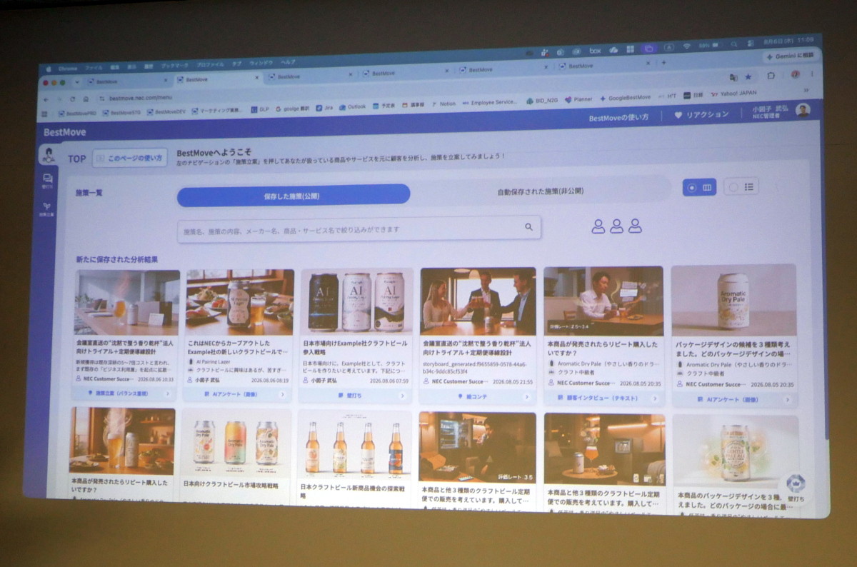 「BestMove」のデモ画面
