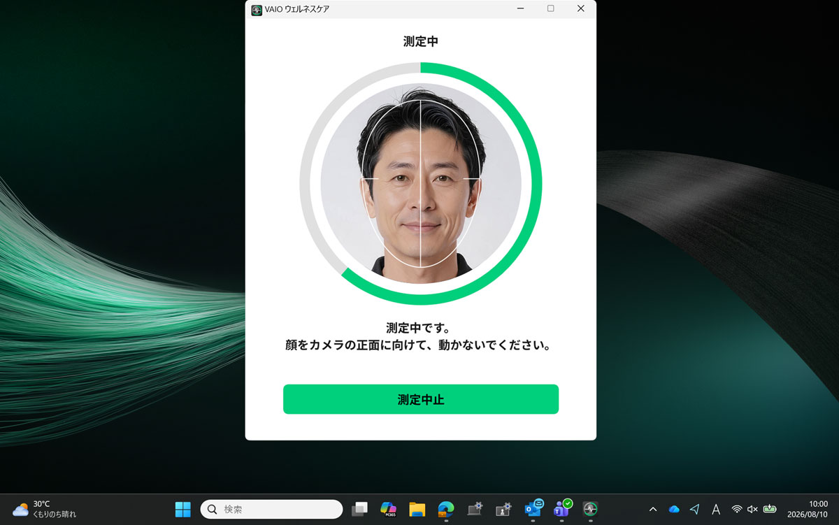 測定中の画面（掲載している画面は開発中のものを含む。実際の画面はアップデートなどにより変更される場合がある）
