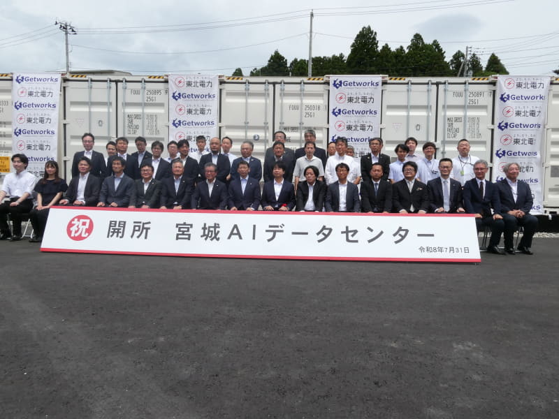 <a href="/docs/news/2131658.html">東北電力のコンテナ型データセンター「宮城AIデータセンター」が竣工、次世代型GPUサーバーのハウジングサービスを提供</a>（2026年8月10日付記事）より