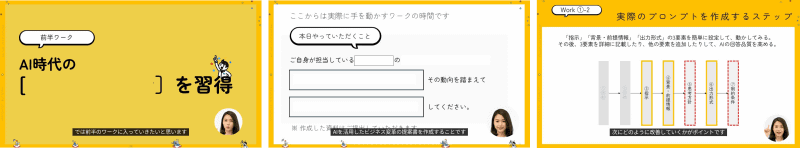 研修のイメージ