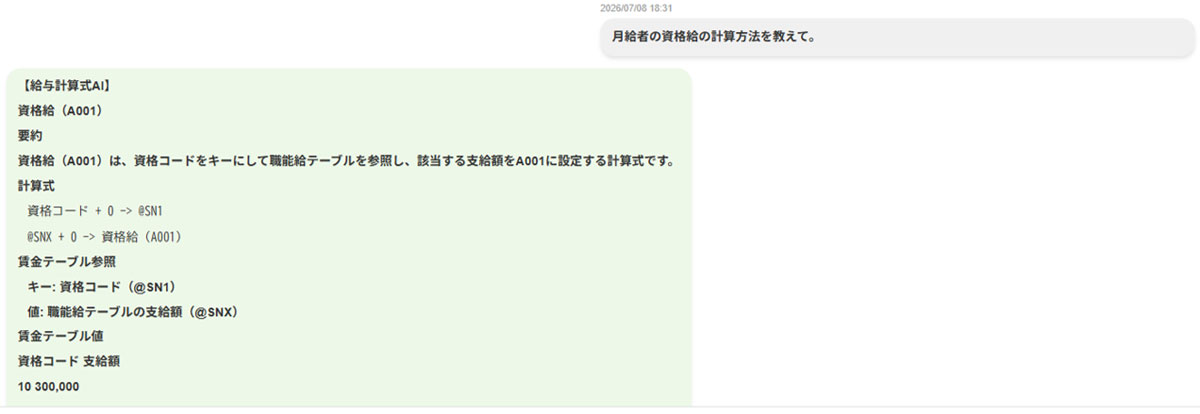 「Generalist/HR/PR」の画面イメージ（今後のアップデート等により変更される場合がある）