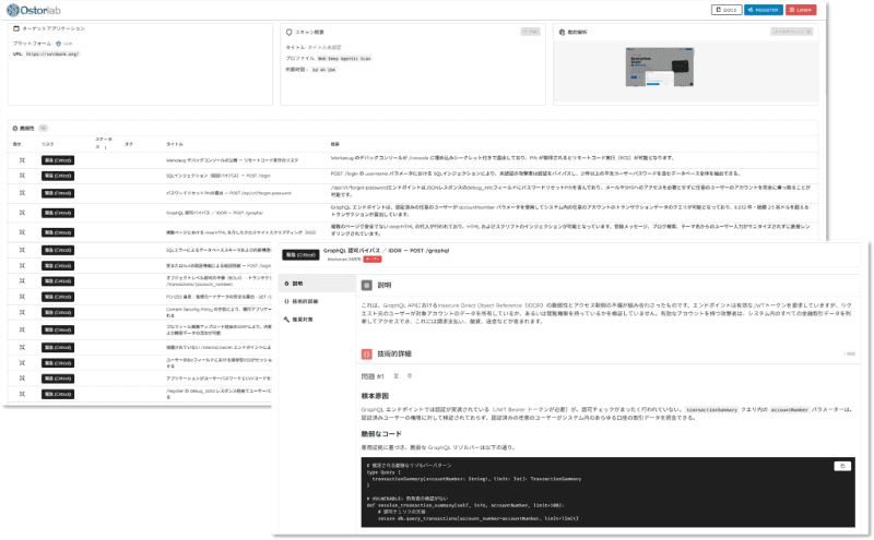 自律型AIを活用したペネトレーションテスト