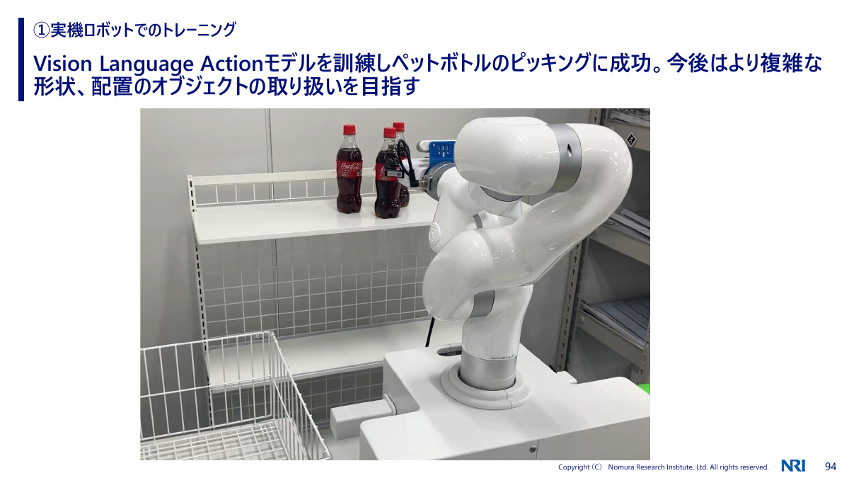 実機ロボットでのモデル開発