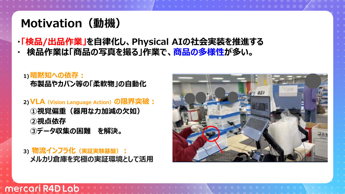 課題