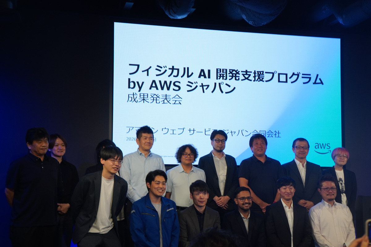 「フィジカルAI開発支援プログラム by AWSジャパン」成果発表会