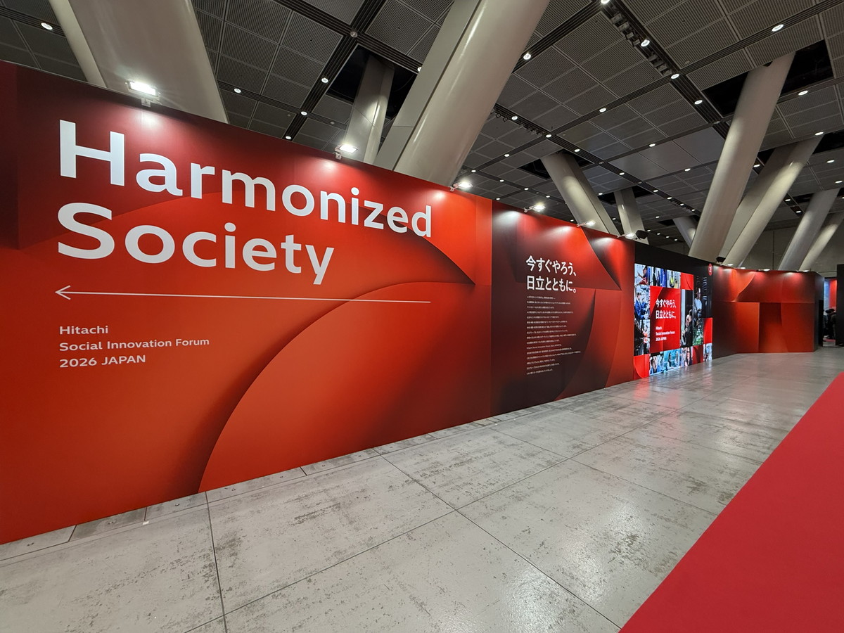 HSIF 2026 JAPANは、「ハーモナイズドソサエティの実現」をテーマにしている