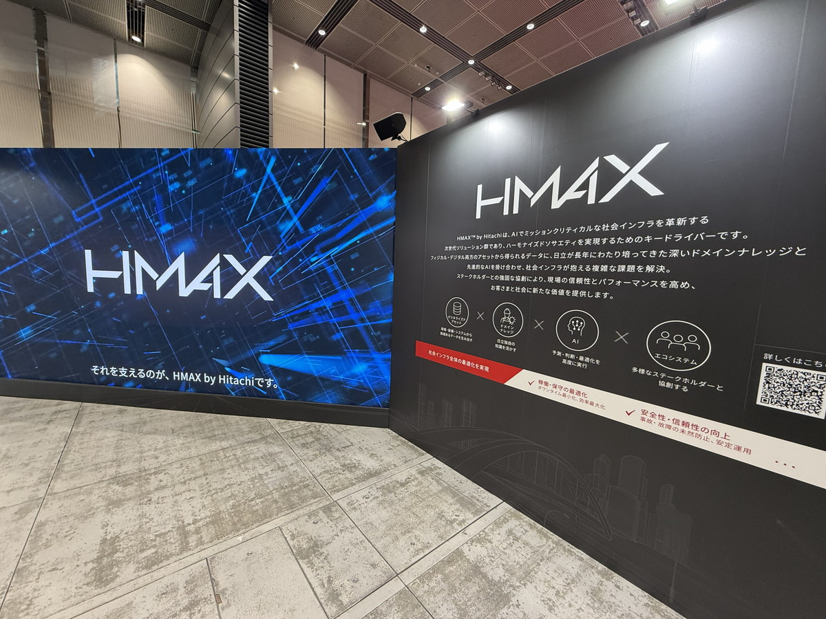 展示会場ではHMAXの展示が相次いだ