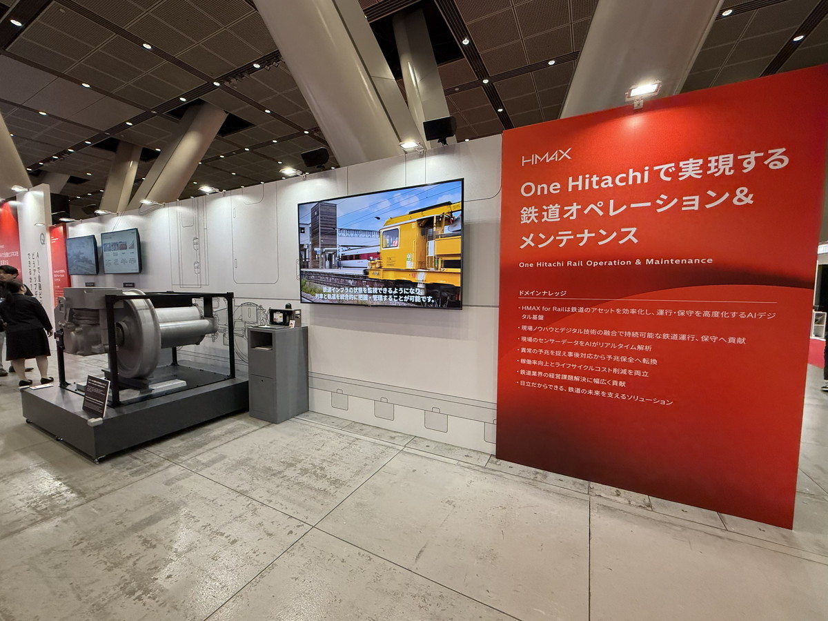 One Hitachiによって実現する鉄道オペレーションおよびメンテナンスを紹介