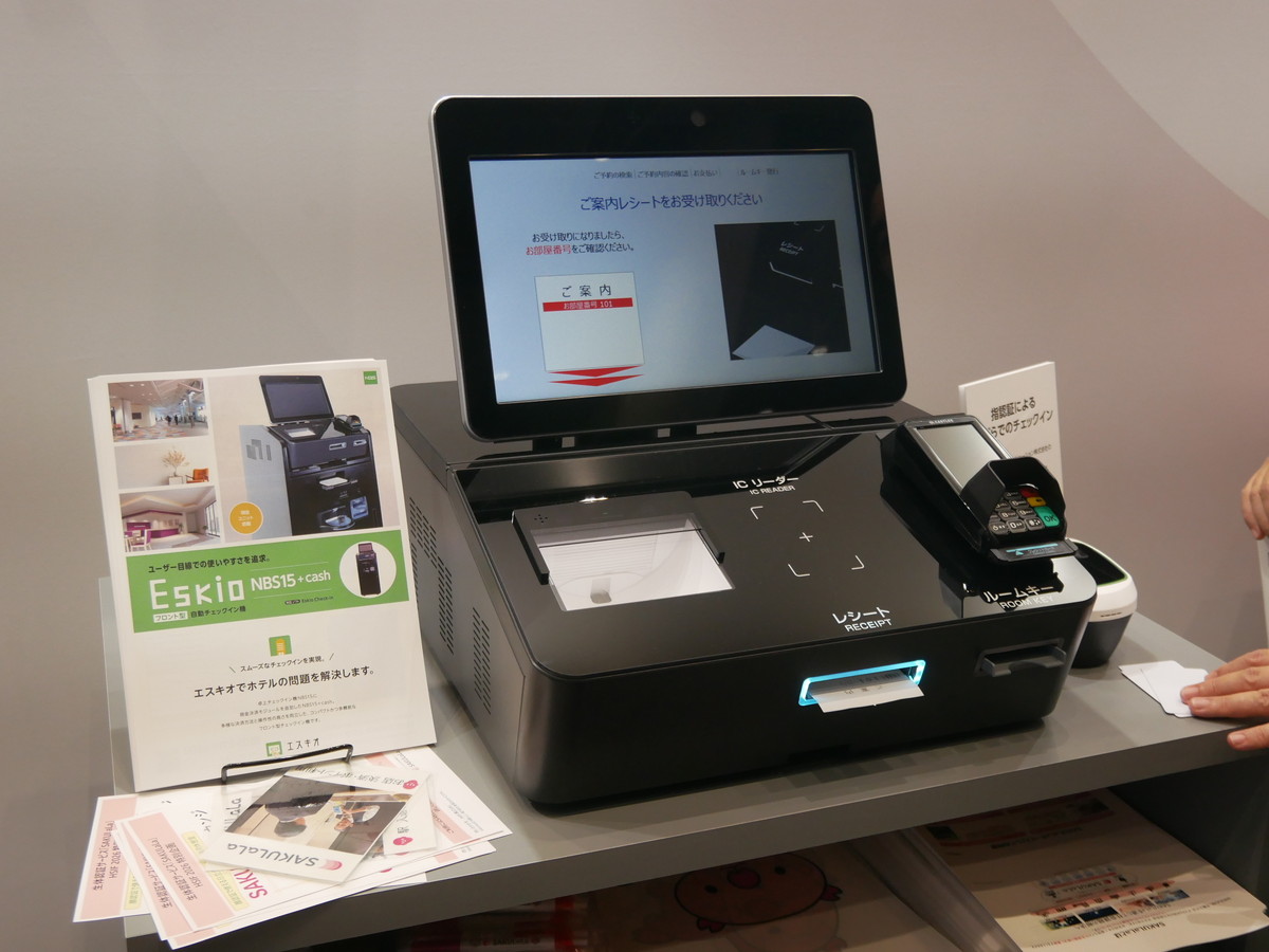 指認証によってホテルのチェックインができる「Eskio」