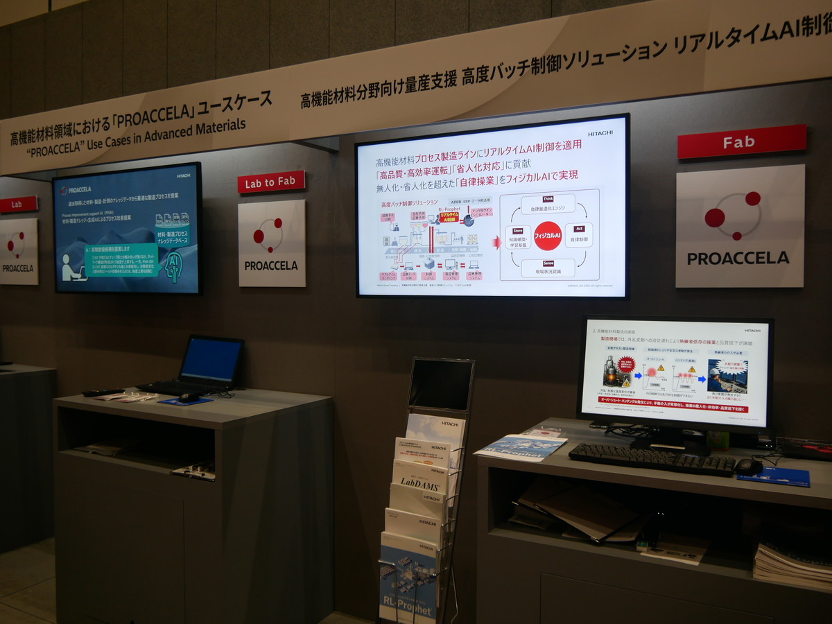 開発から量産までの立ち上げを支援するAI・インフォマティクス活用ソリューション「PROACCELA」を展示