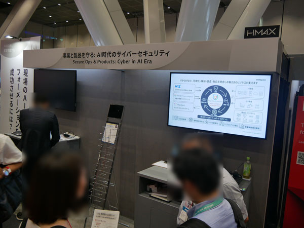 サイバーセキュリティにも高い関心が集まる。日立では「HMAX Cyber」を新たに発表した