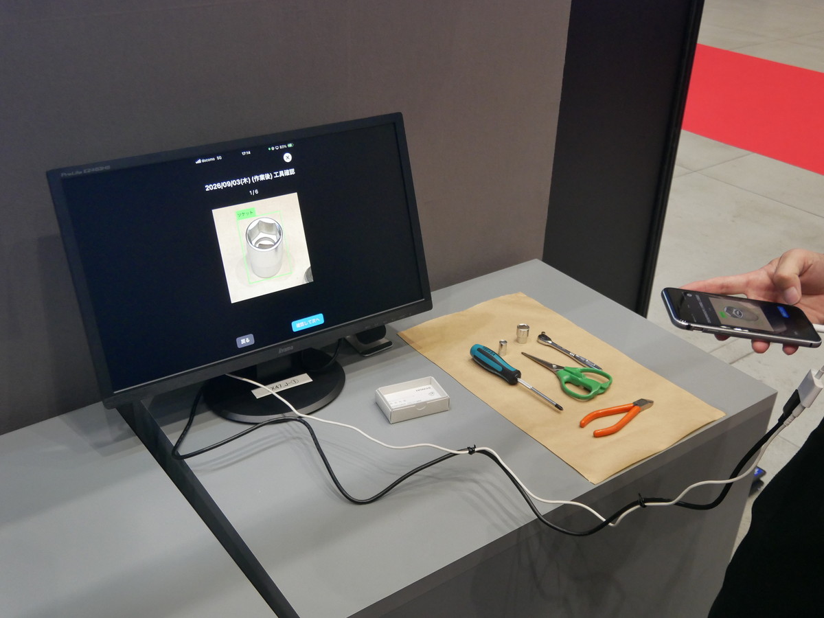 日立の笠戸事業所での製造DXへの取り組みを紹介。AIを活用した工具管理システムをデモンストレーションした