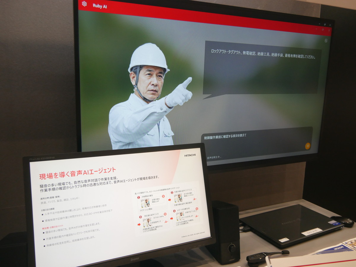 音声AIエージェントを活用し、現場の課題を解決する取り組み