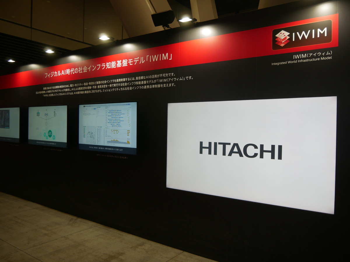 フィジカルAI時代の社会インフラ知能基盤モデルとする「IWIM」