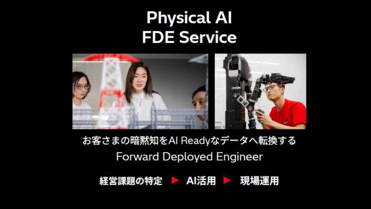 Physical AI FDE