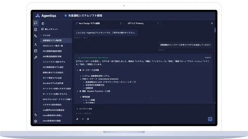 DC Agentiqs 画面イメージ