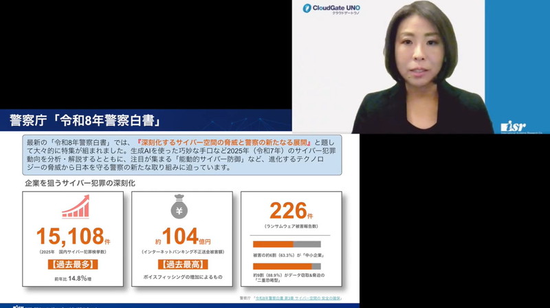 ISR 北米担当マーケティングリサーチャーの山田有花氏
